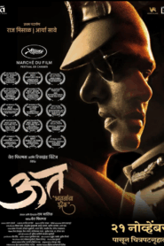 Uut Bhavanancha Udrek (2025)